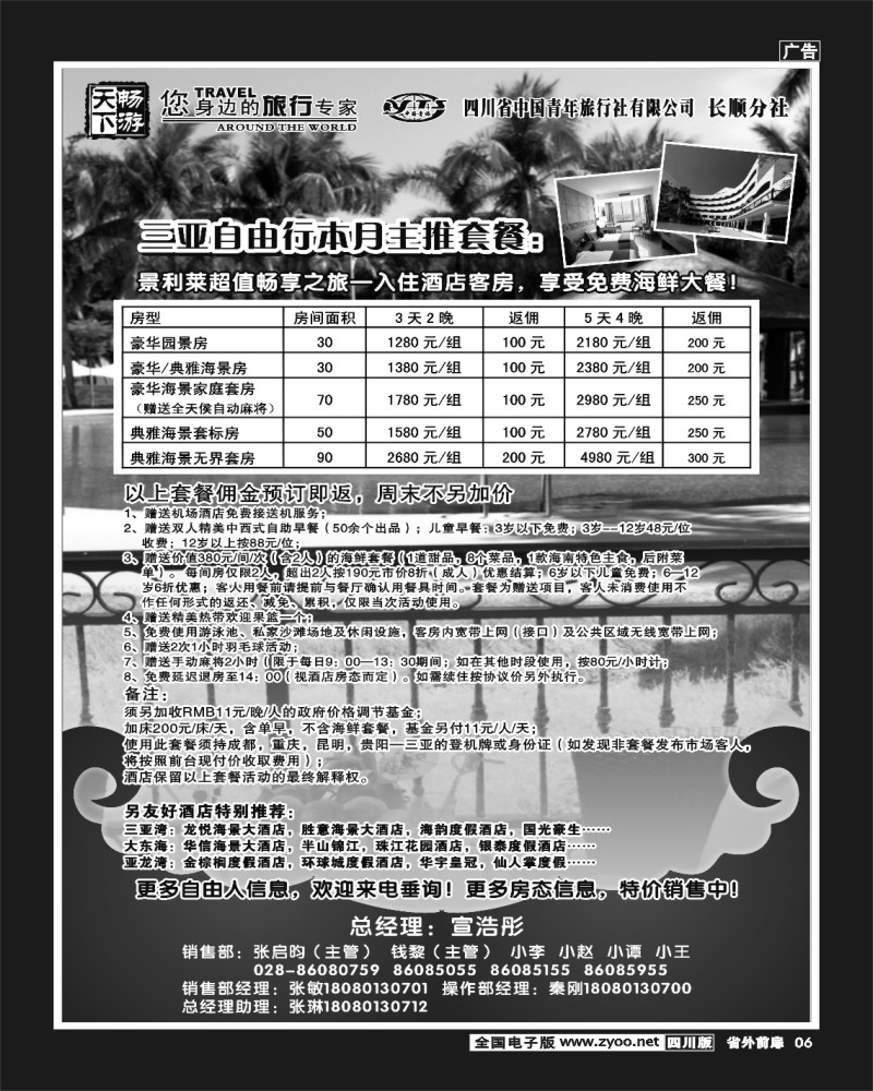 1r前扉6    畅游天下
