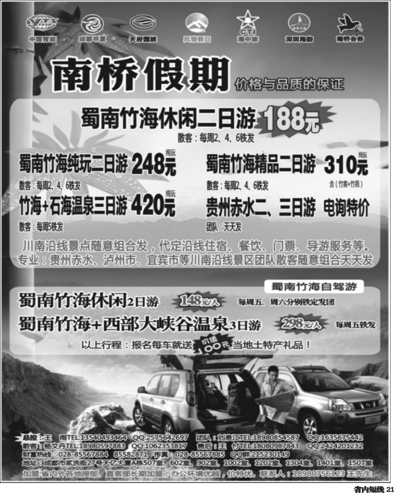 b21   南桥假期黑白