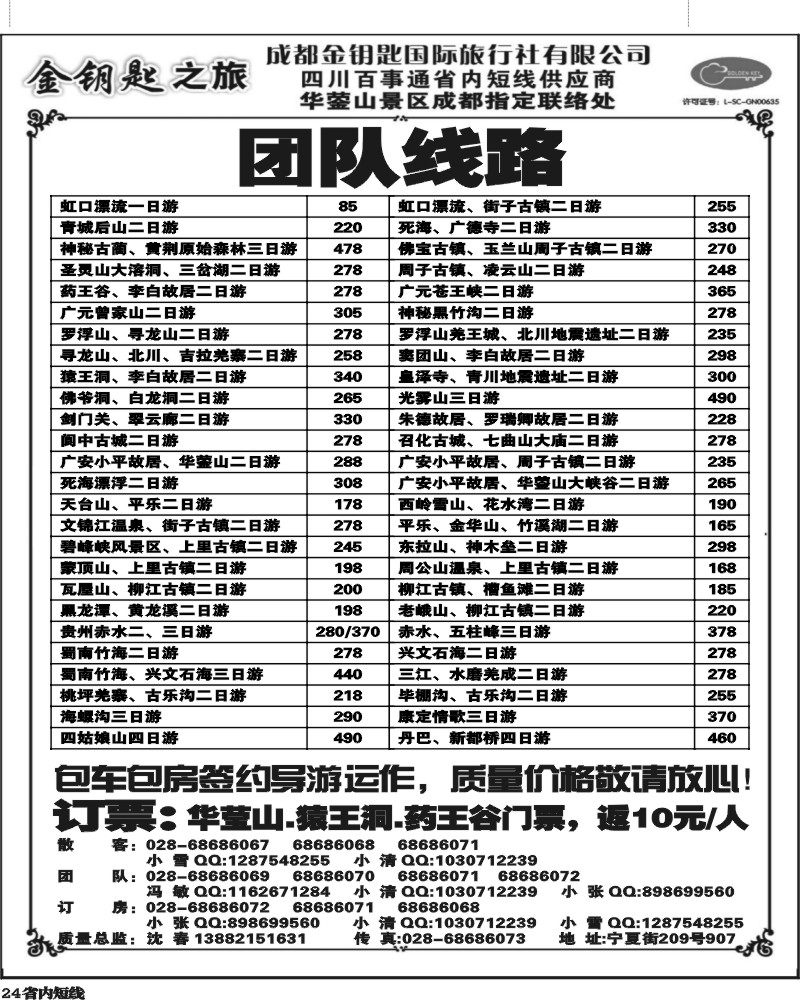 b24 金钥匙-周边短线