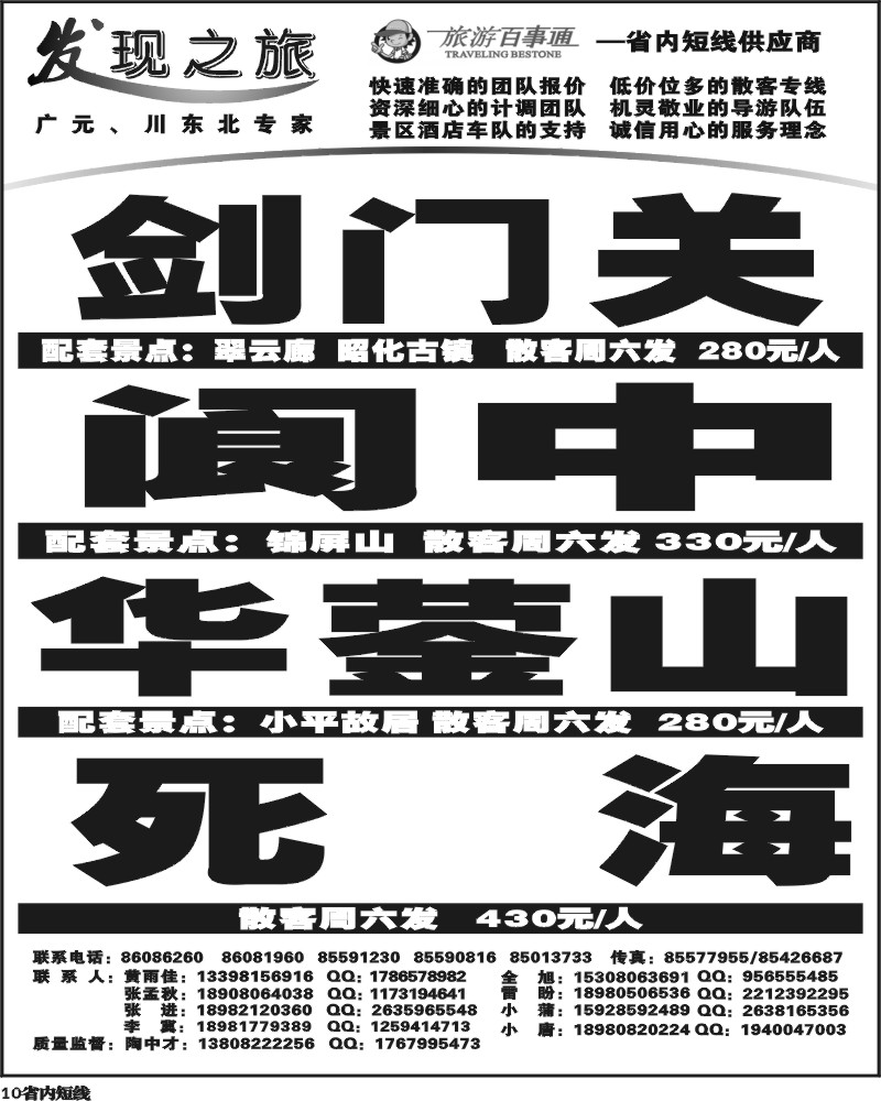 b10_发现之旅