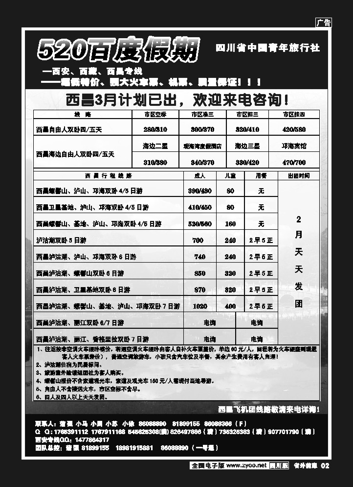 1r前扉2__520百度假期