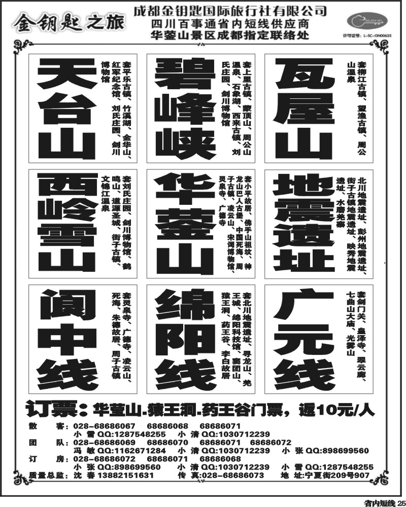 b25 金钥匙-周边短线