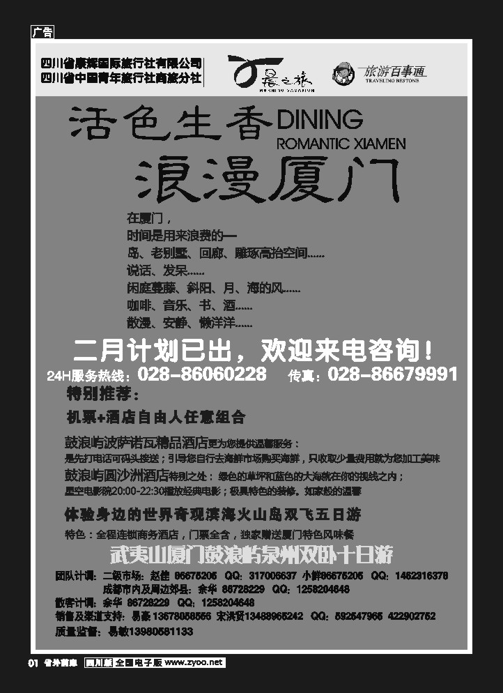 1r前扉1  晨之旅
