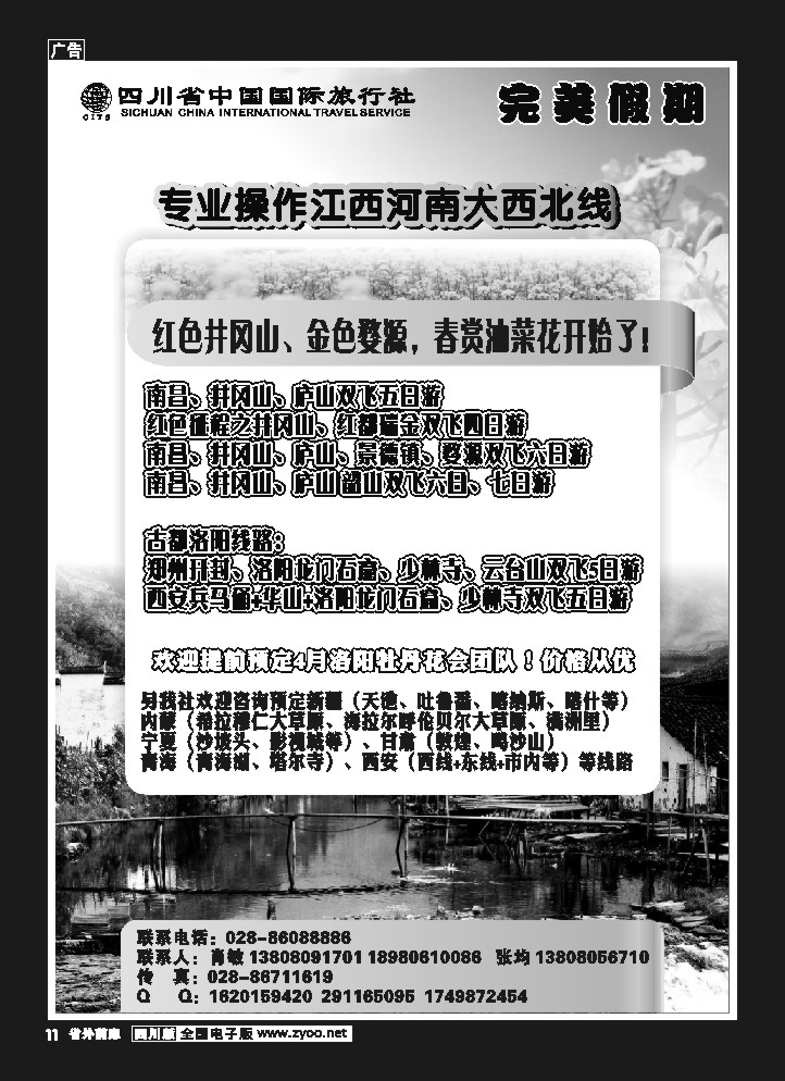 1r前扉11    完美假期彩色