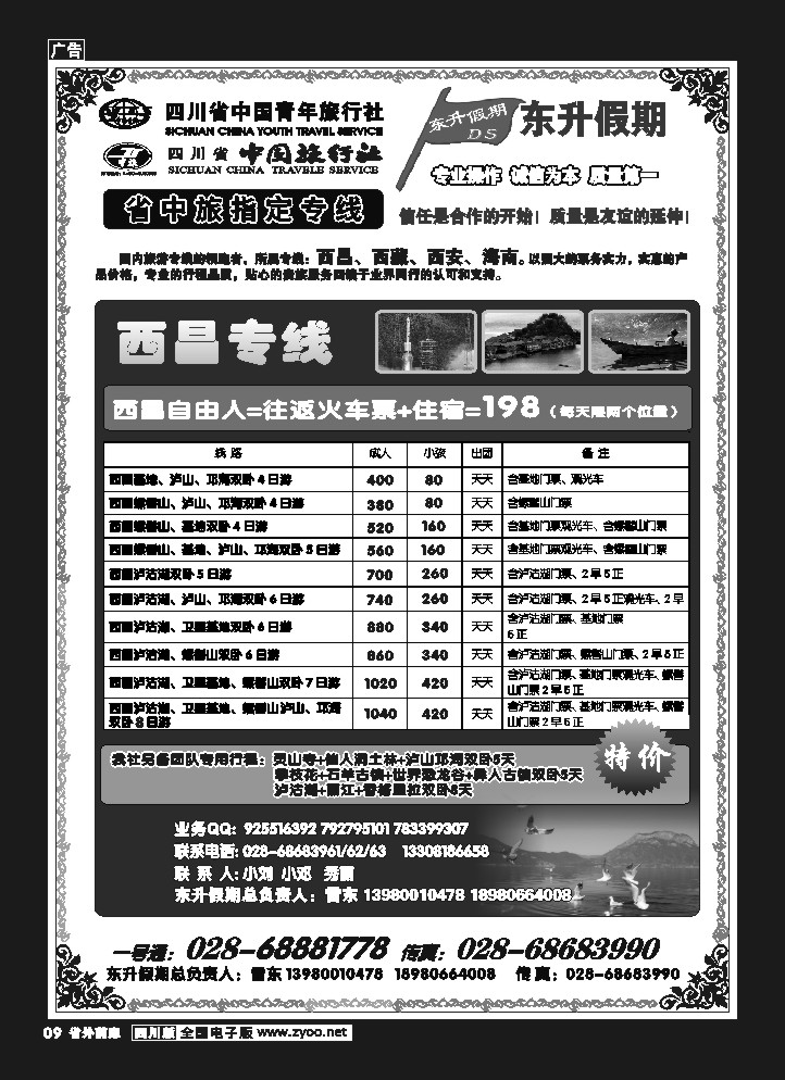1r前扉9  东升假期