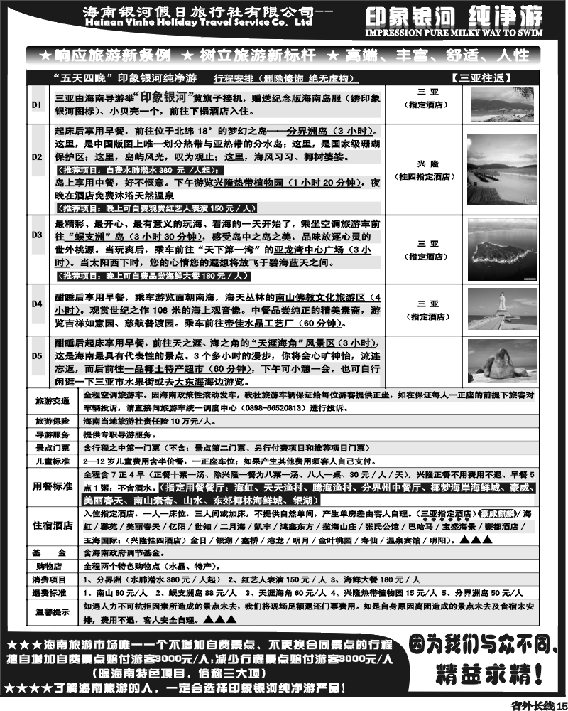 r15  印象银河