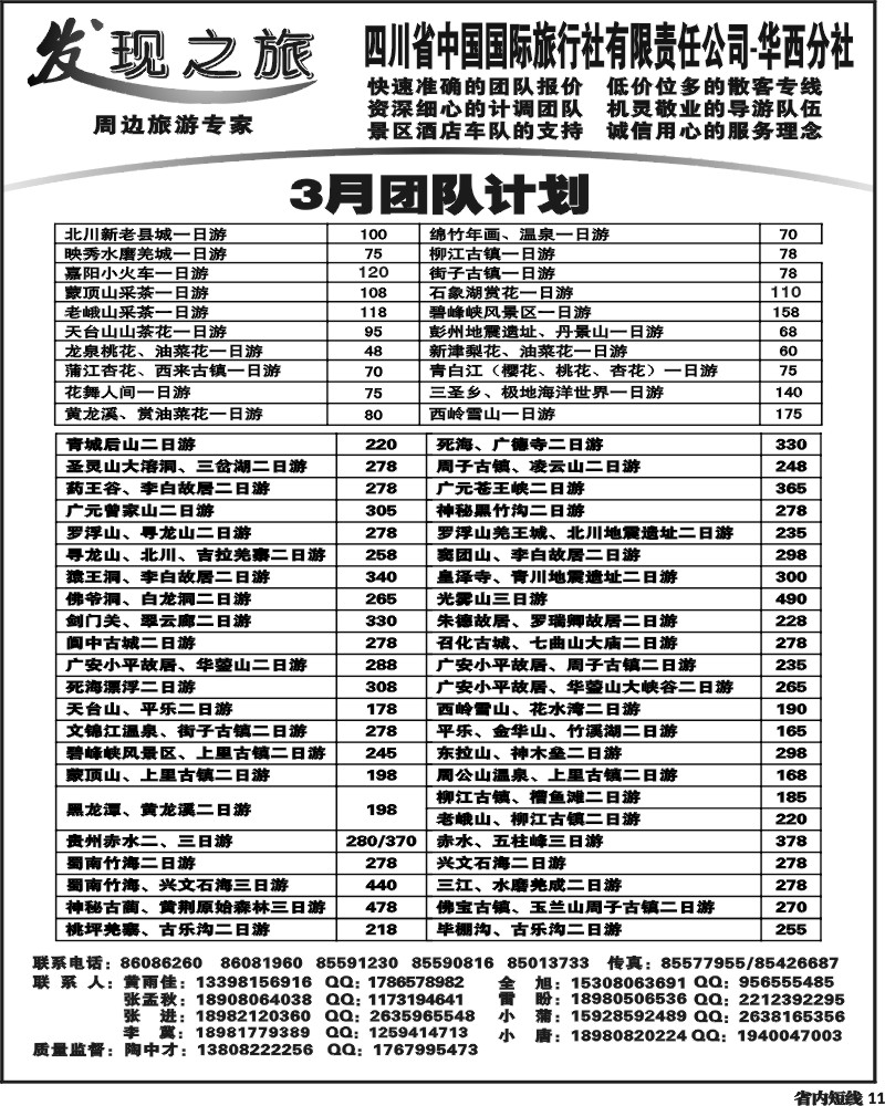 b11_发现之旅