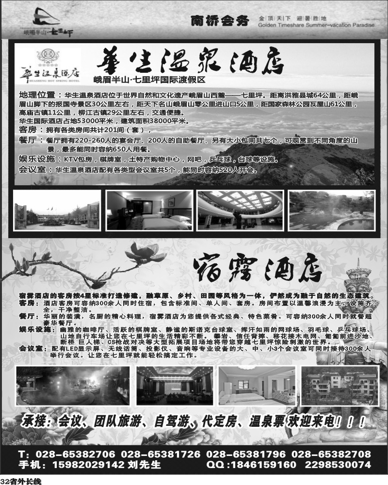 b30-31 新川藏旅游车队