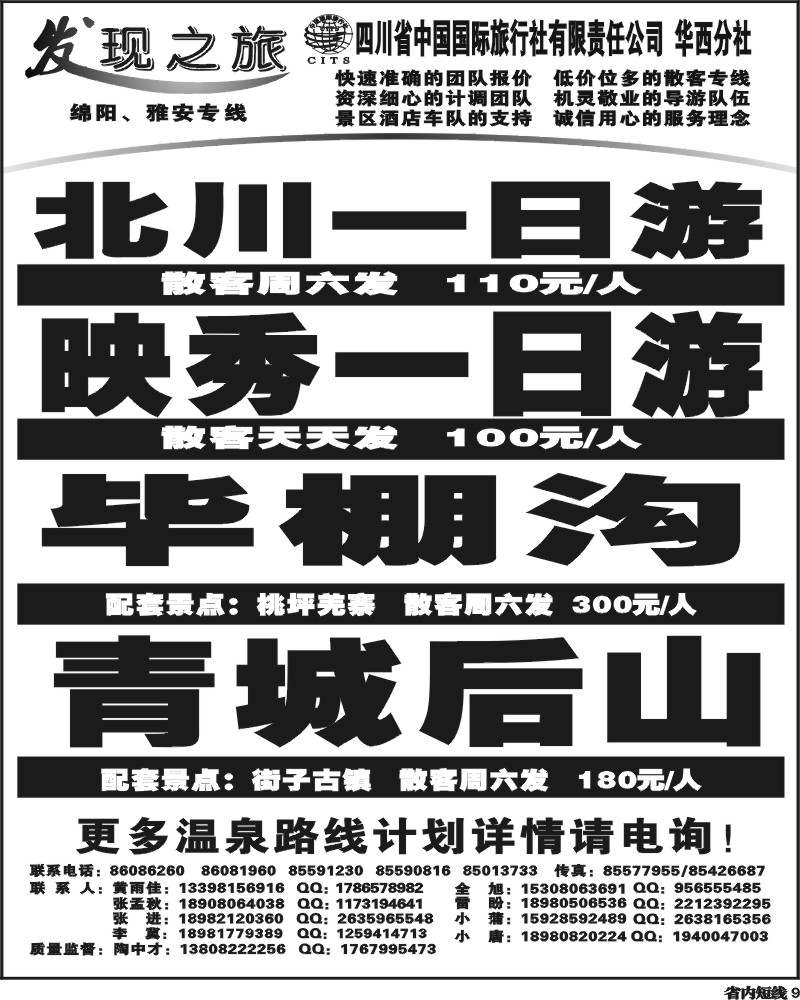 b9_发现之旅
