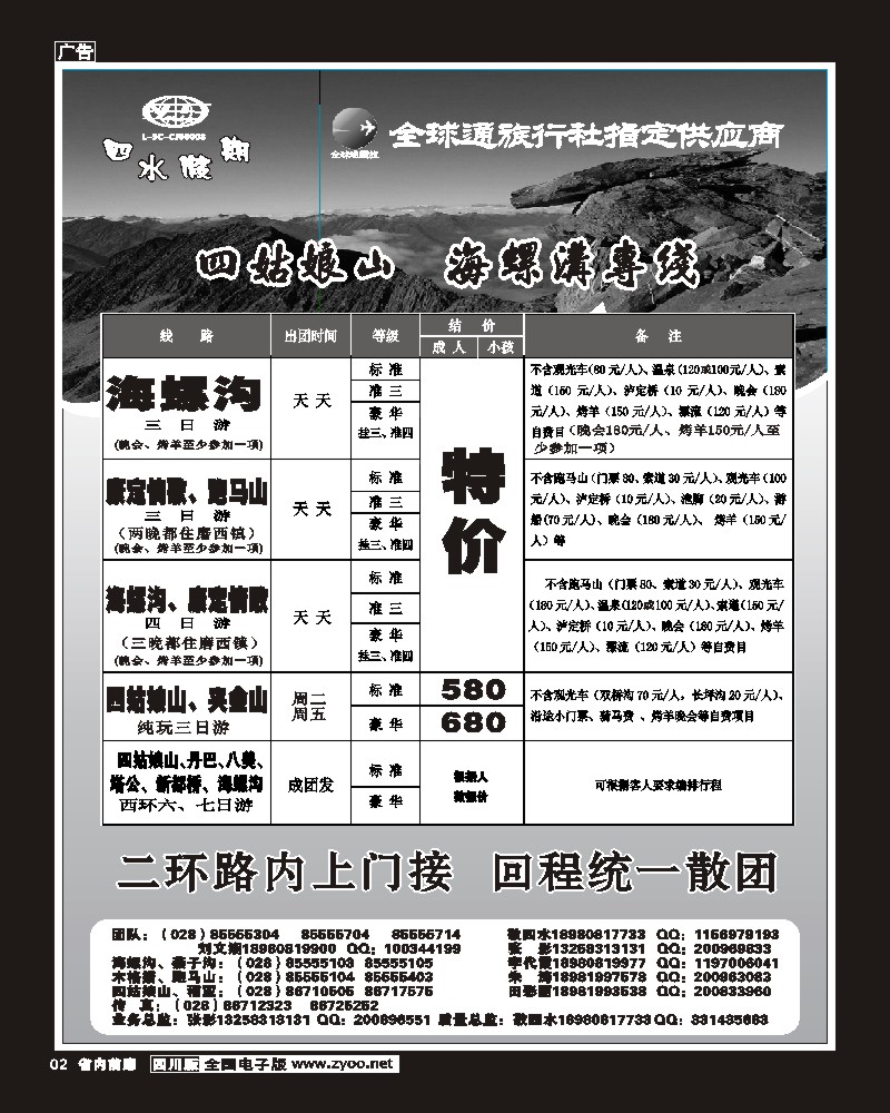 b前扉2  四水假期