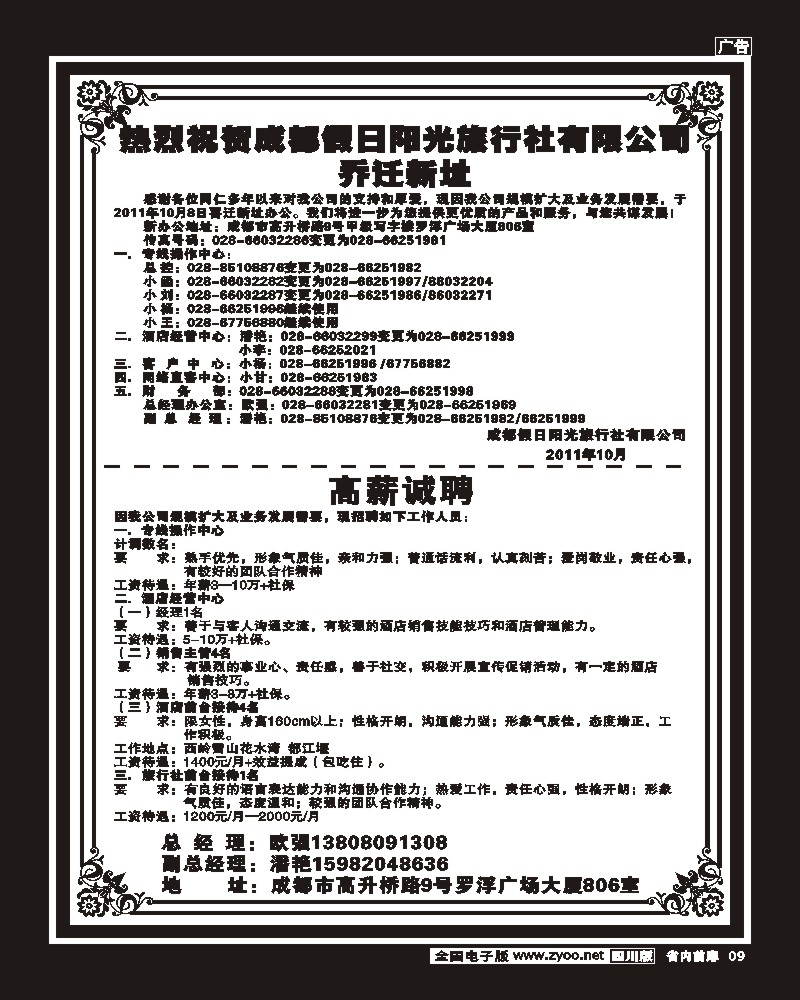 b前扉9 假日阳光