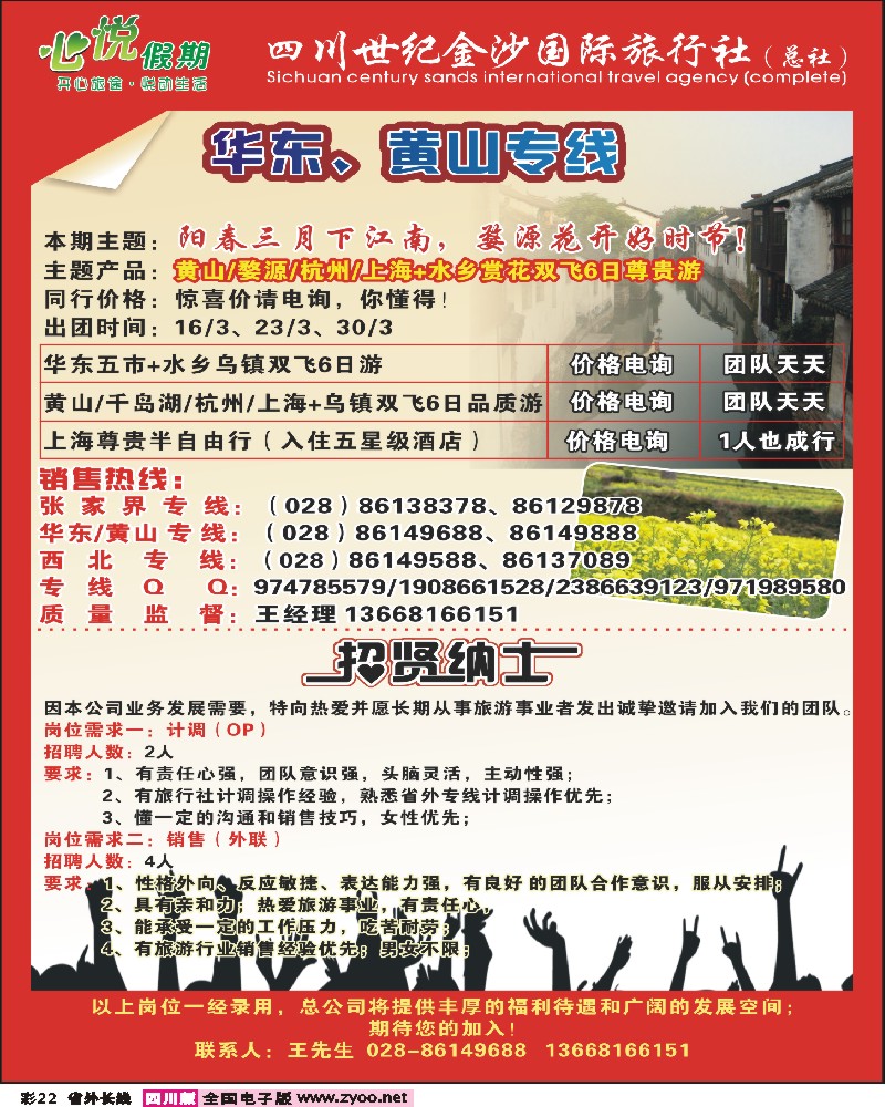 0r彩22    四川金沙国旅