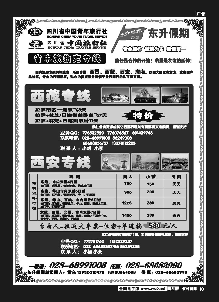 1r前扉10  东升假期
