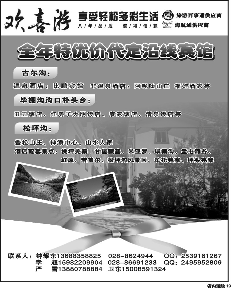 b19欢喜游
