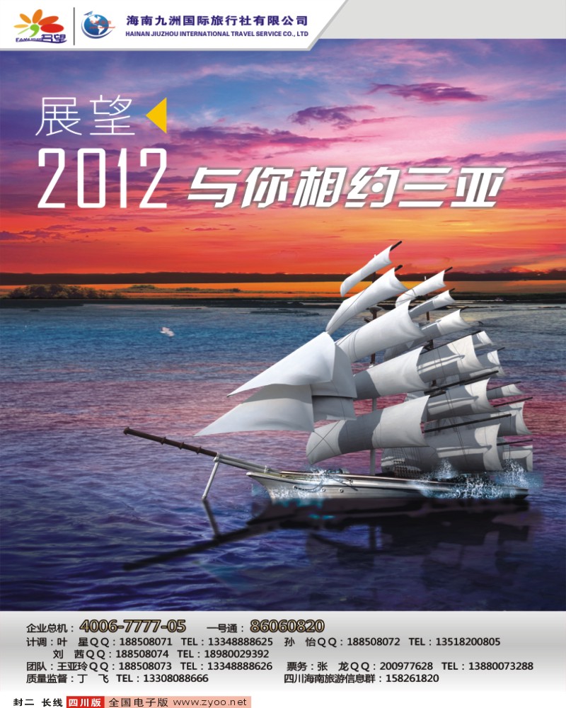 0r封二 名望假期