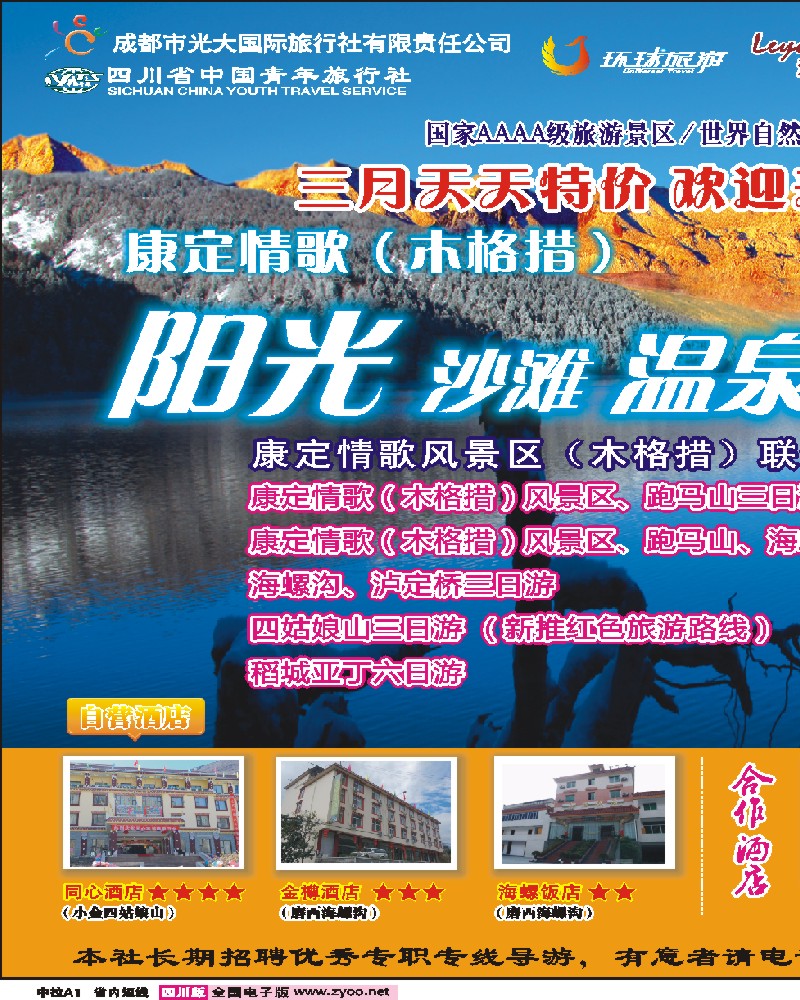 b中拉A1 安安假期
