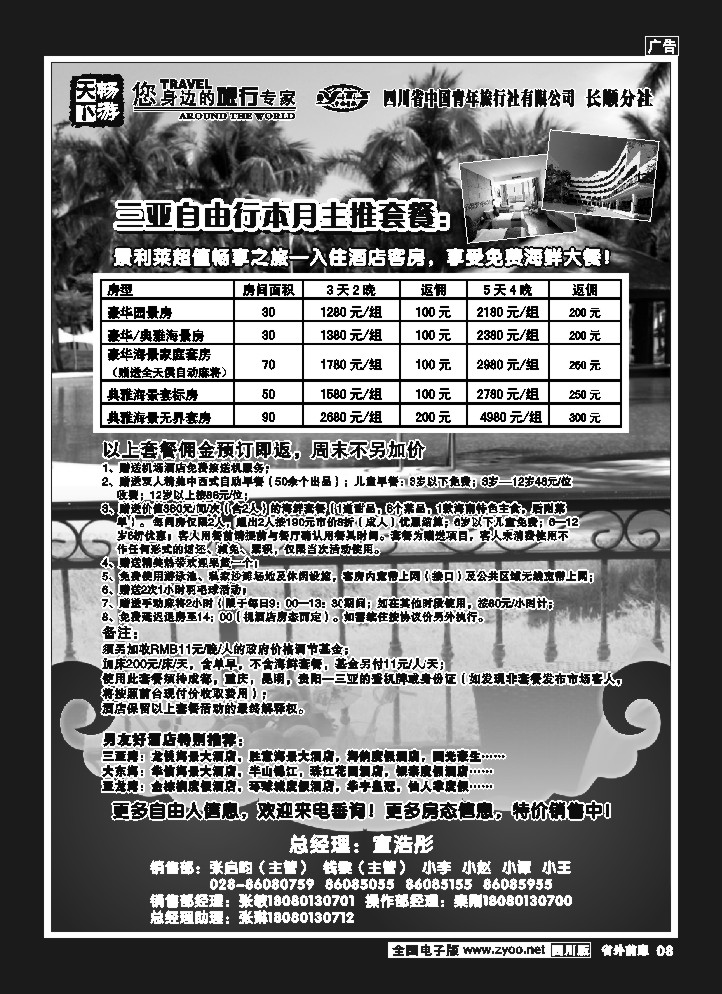 1r前扉8   畅游天下