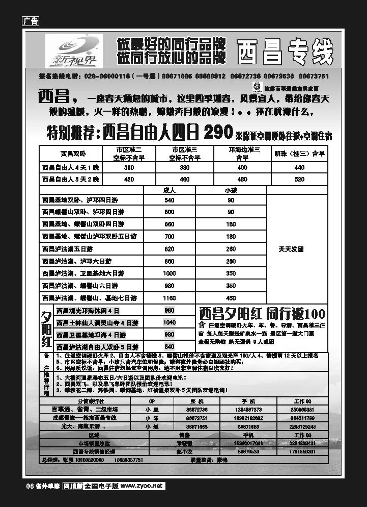 2r单彩6   999新视界-西昌