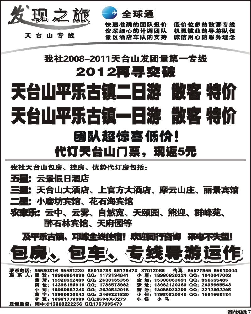 b7_发现之旅