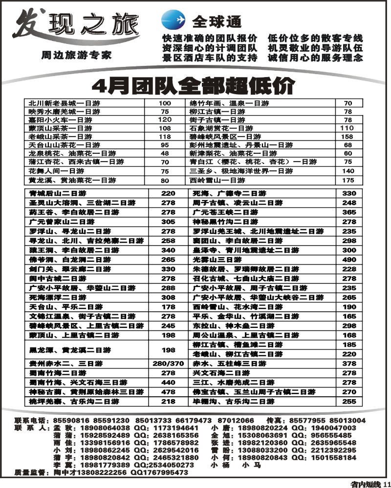 b11_发现之旅