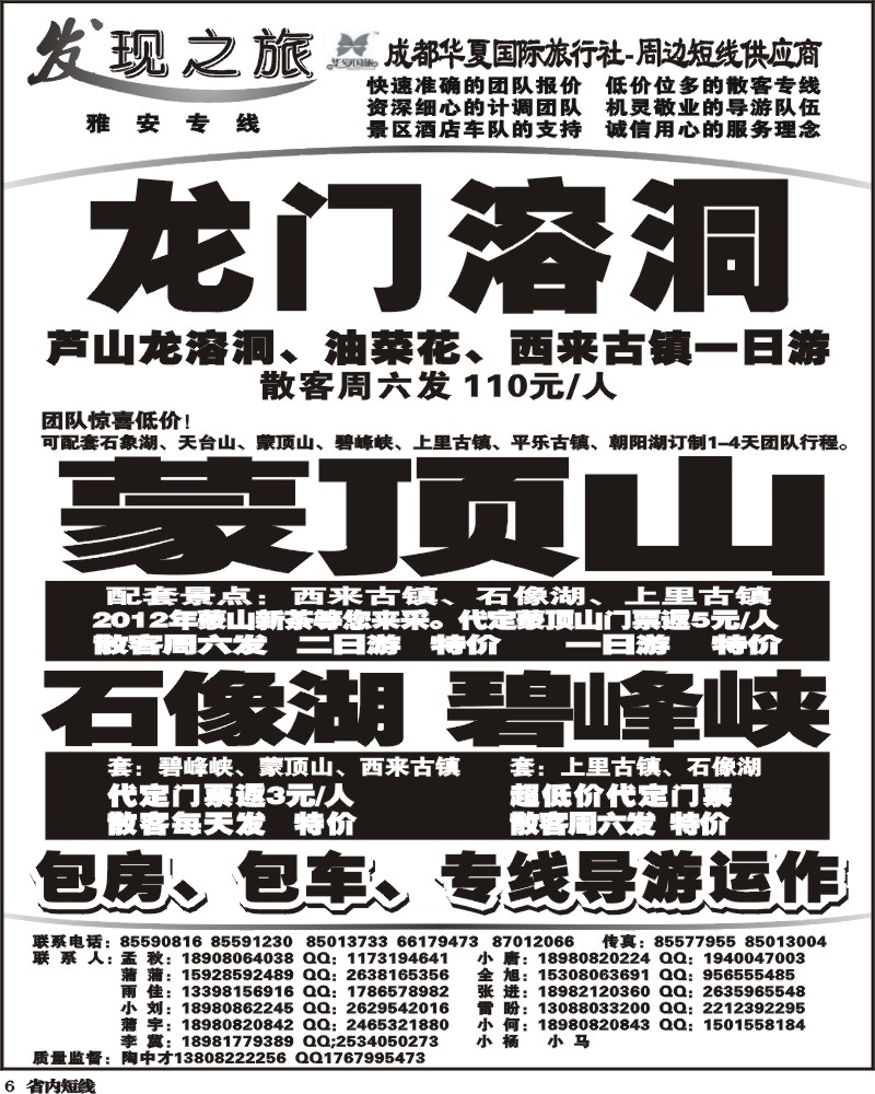 b6_发现之旅