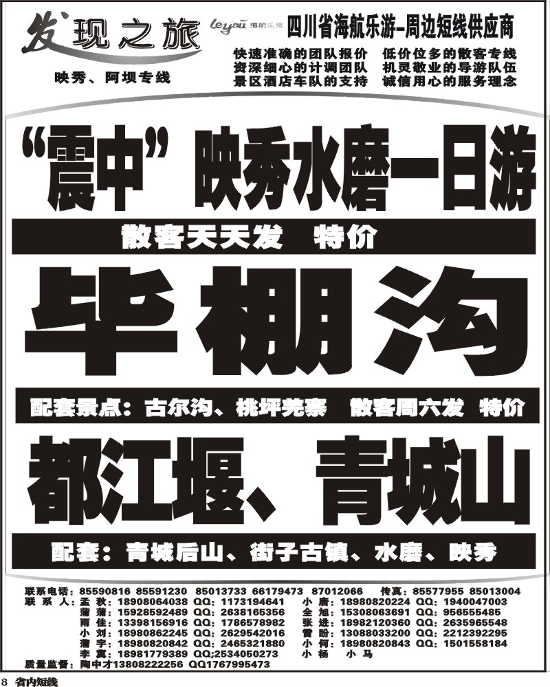 b8_发现之旅