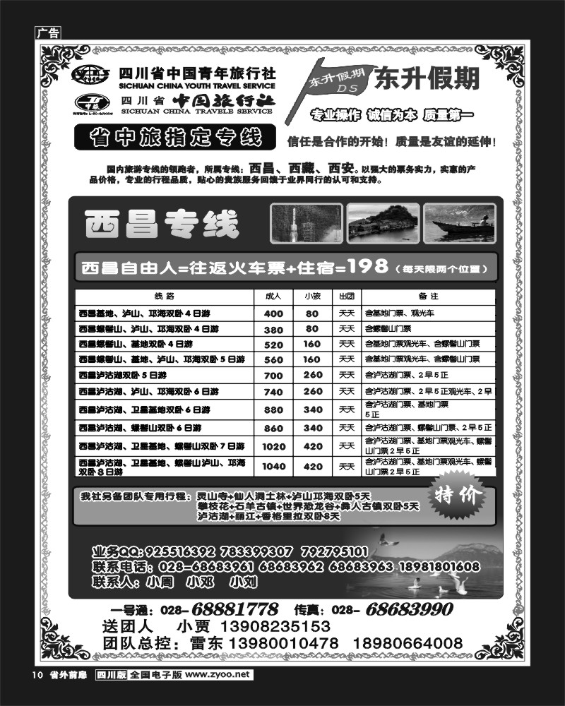 1r前扉10 东升假期