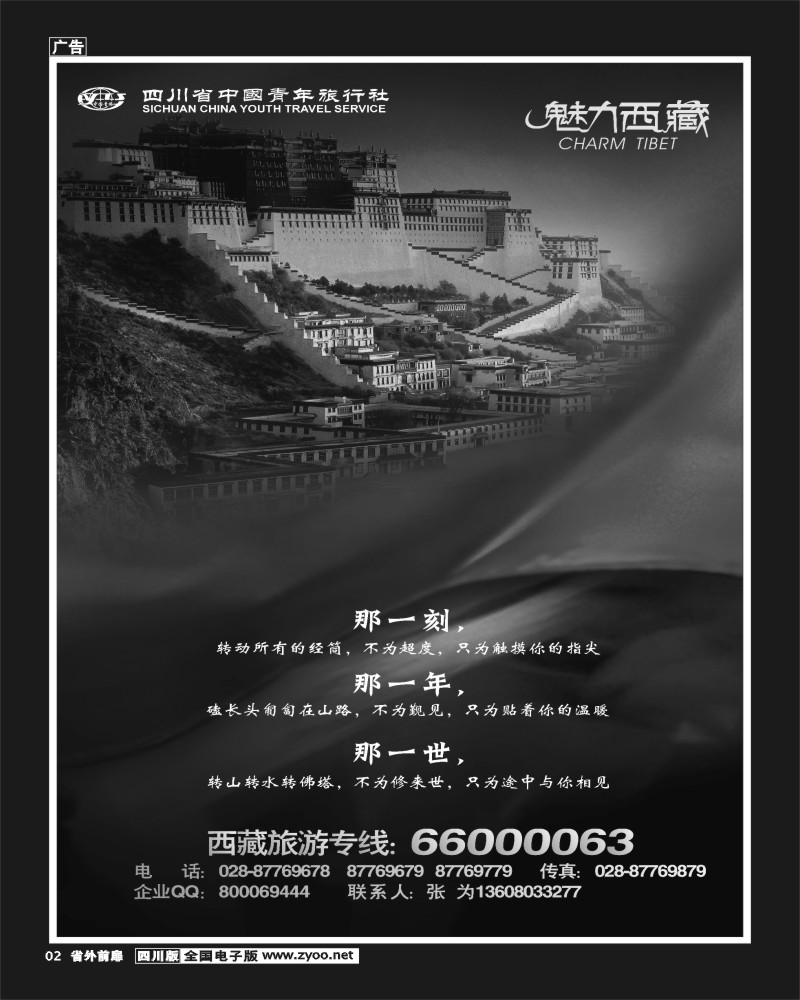 1r前扉2 _魅力旅程定稿