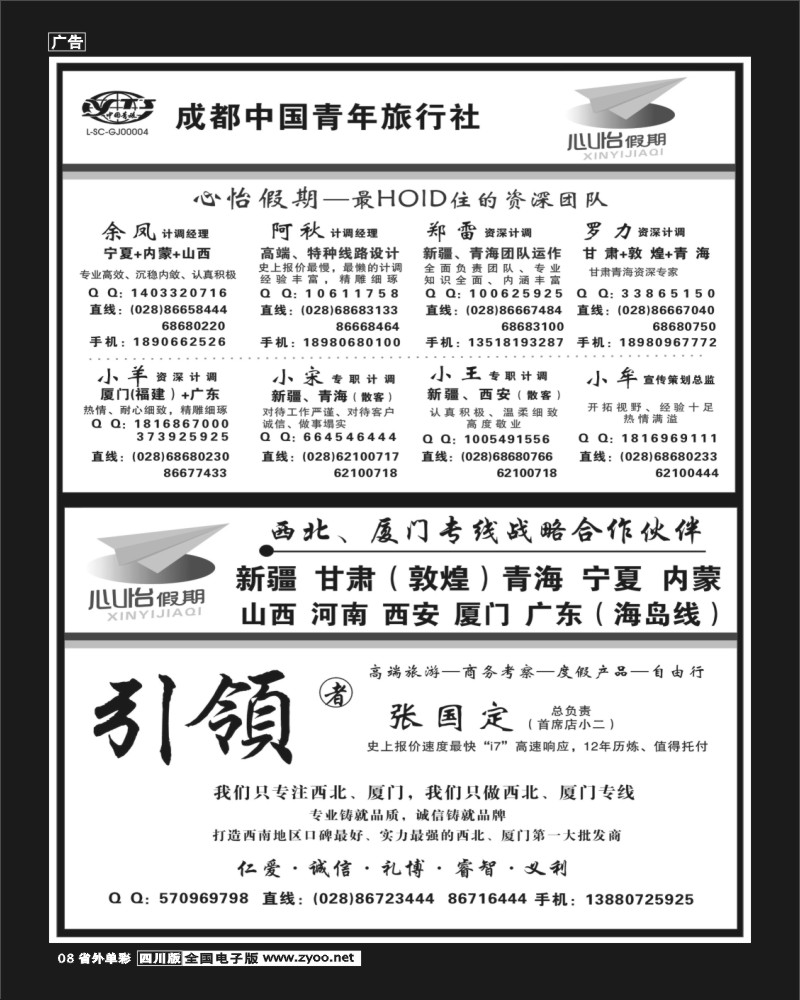 2r单彩8   心怡假期300
