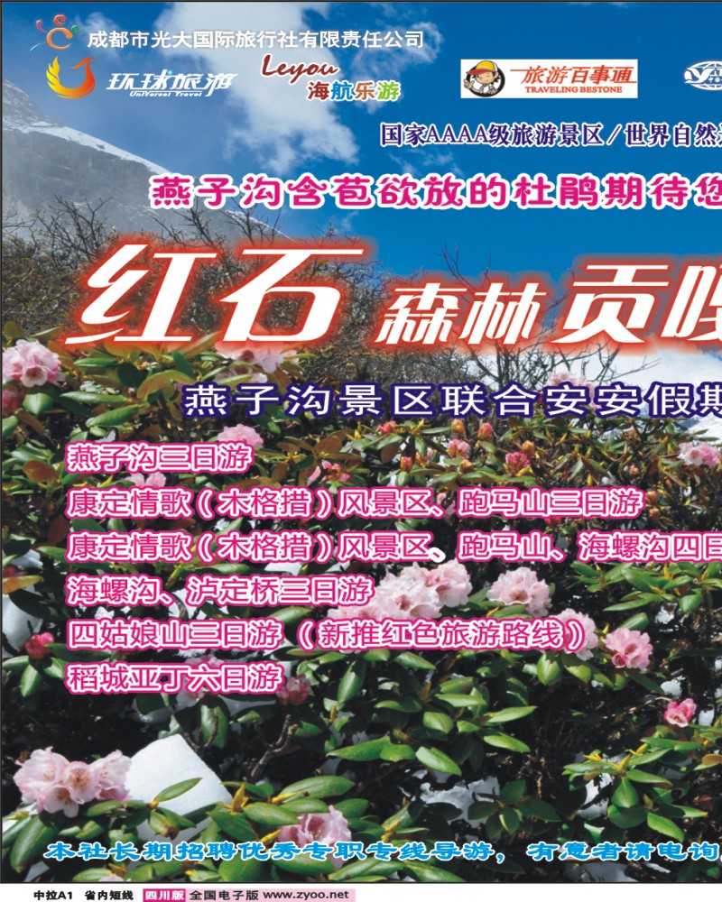 0b中拉A1 安安假期1