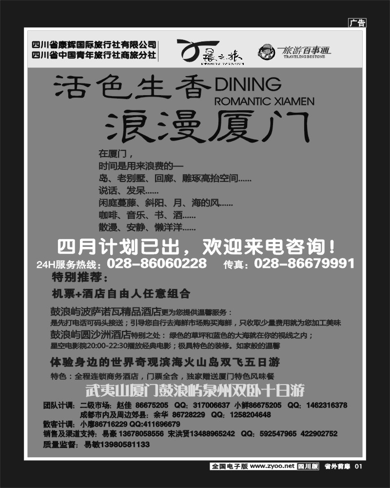 1r前扉1  晨之旅