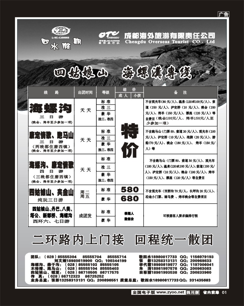 1b前扉1  四水假期