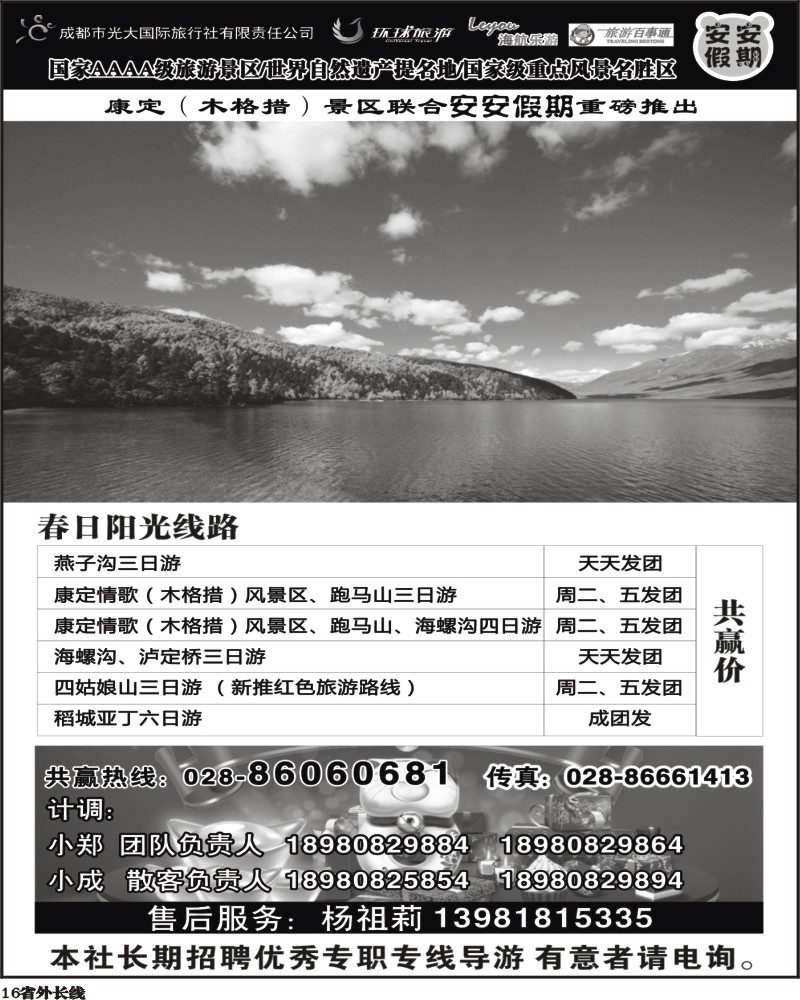 b16  安安假期黑白300