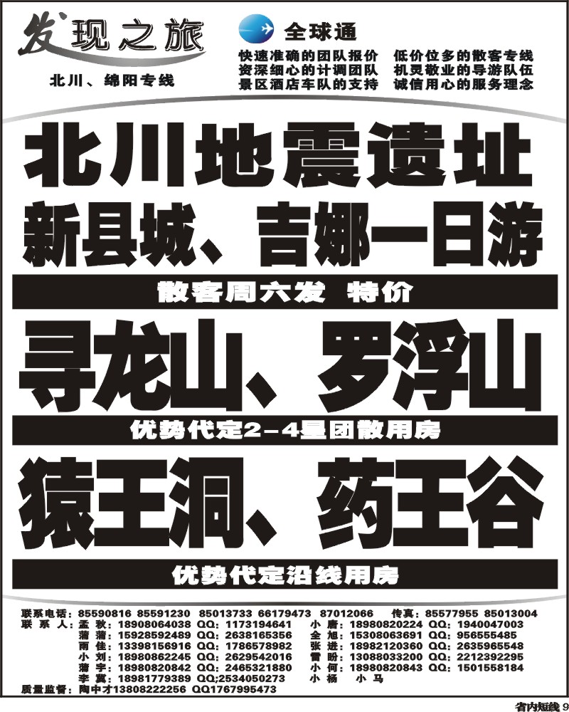 b9_发现之旅