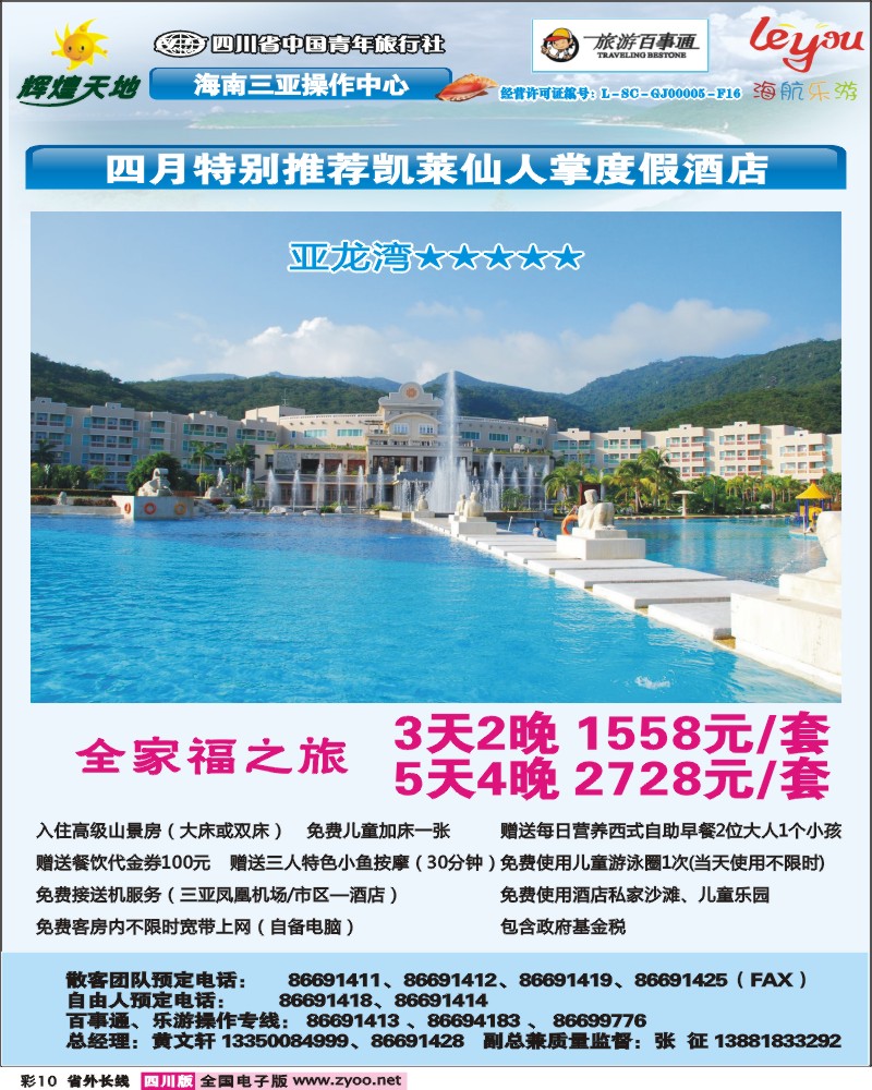 0r彩10    辉煌天地_凯莱仙人掌度假酒店