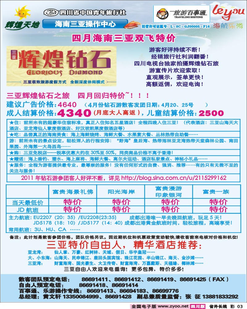 0r彩3    辉煌天地_海南