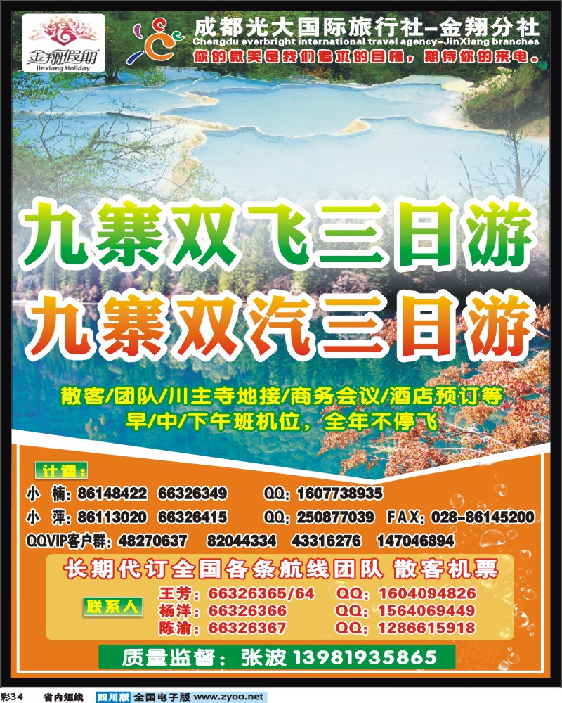 0b彩34    市光大-金翔分社-金翔假期