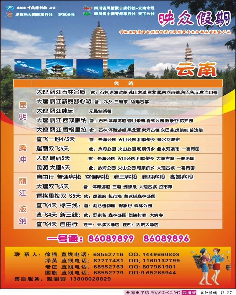 0r彩27  映众假期