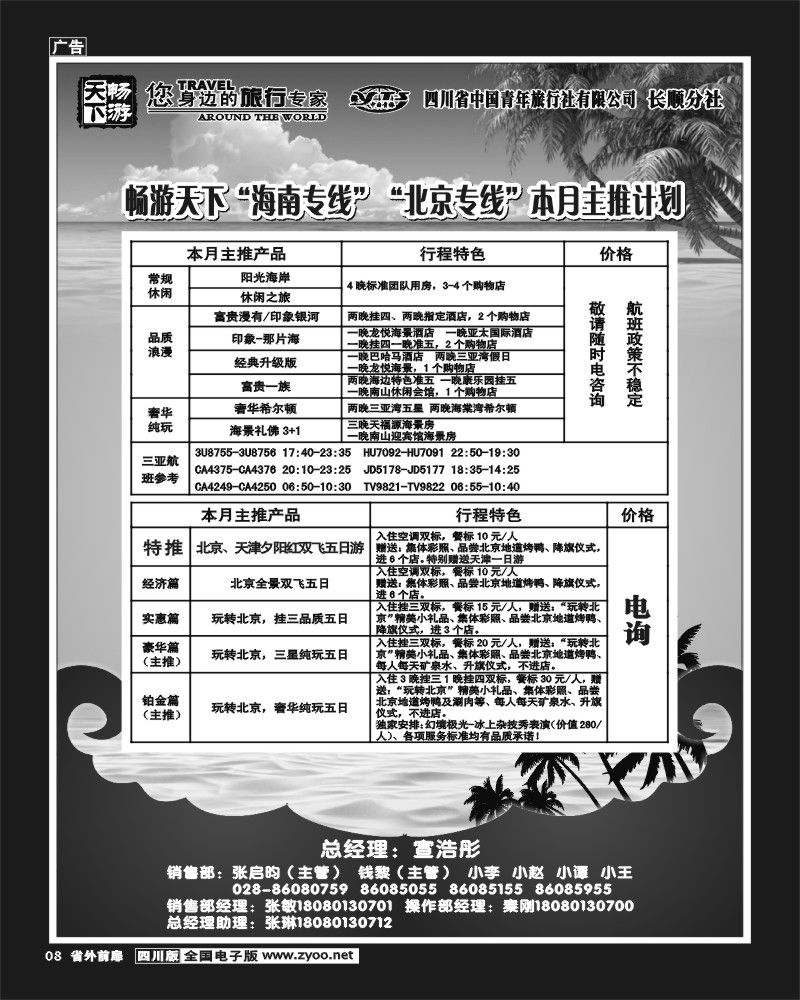 1r前扉8   畅游天下