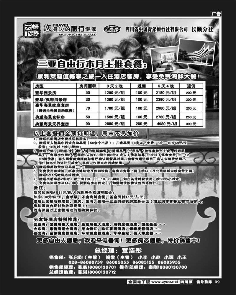 1r前扉9  畅游天下
