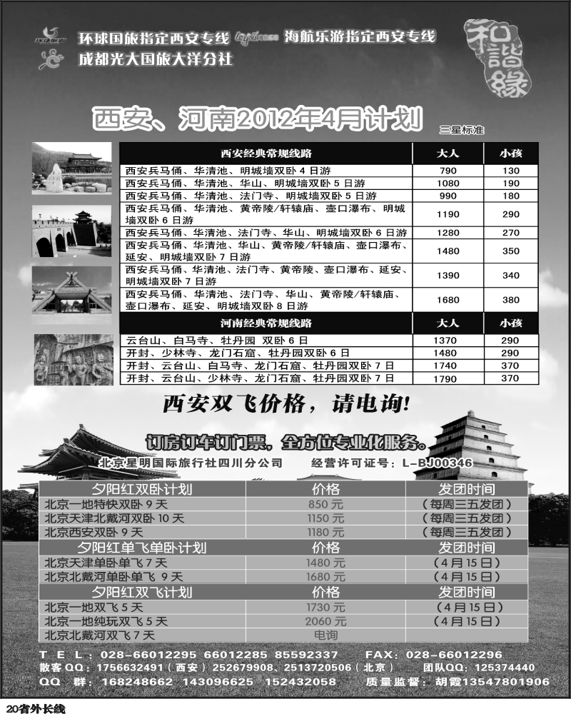 r20   光大-和谐缘-西安河南01cdr