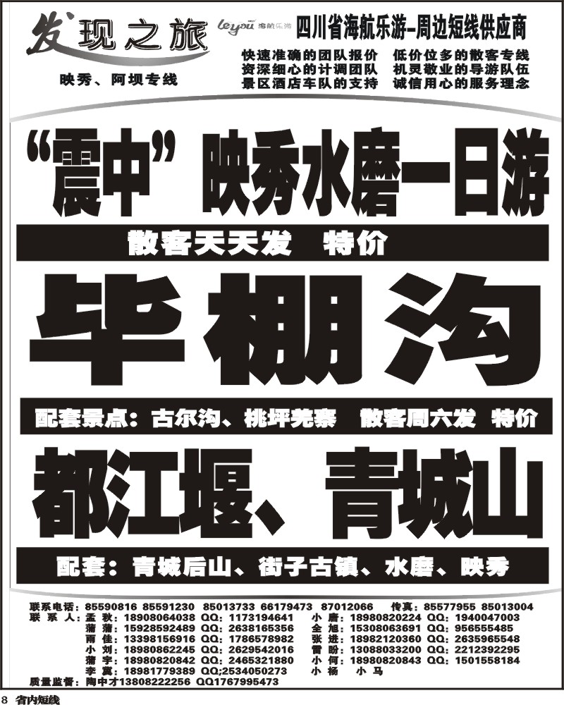 b8_发现之旅