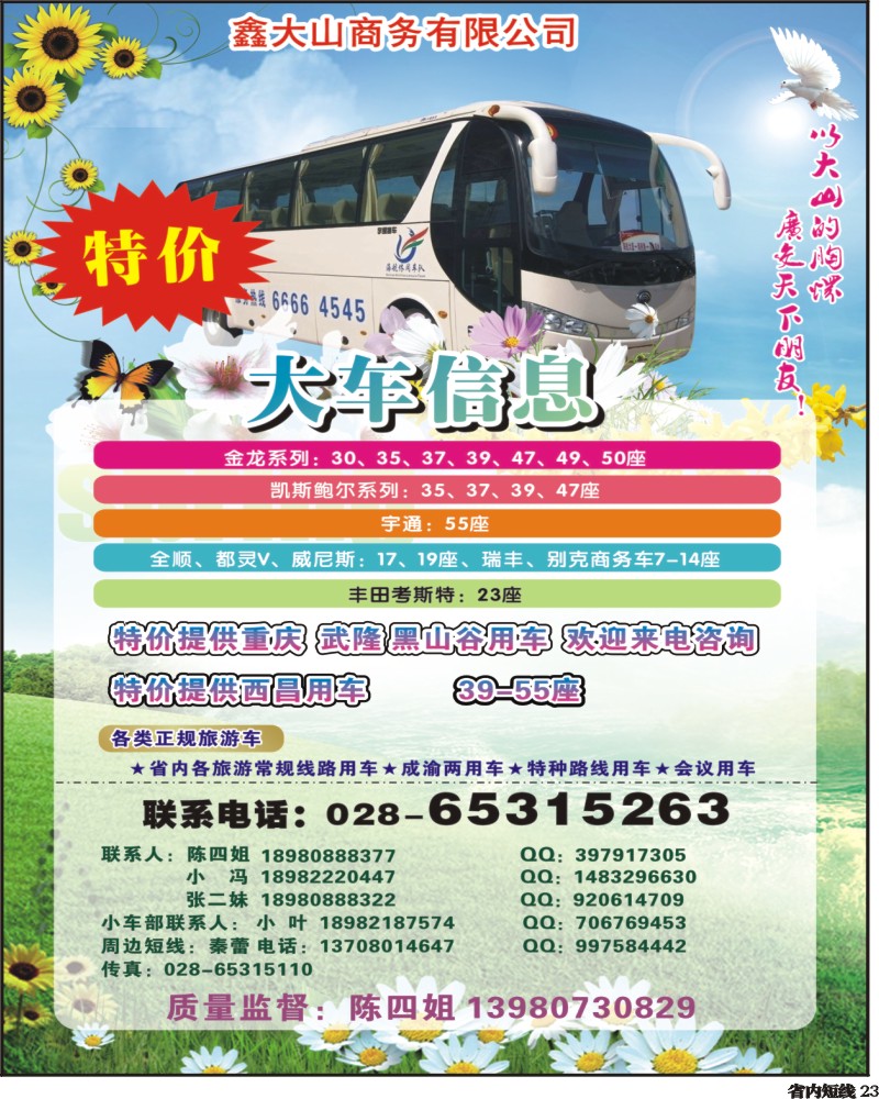 b23     鑫大山商务有限公司