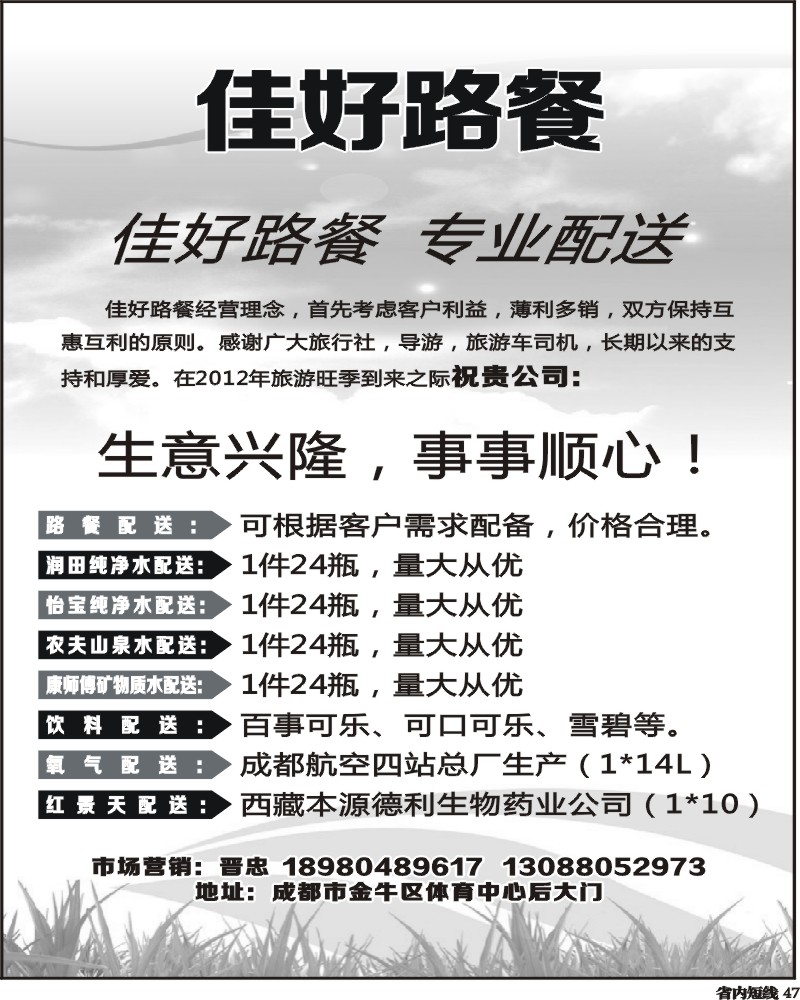 b47   佳好路餐