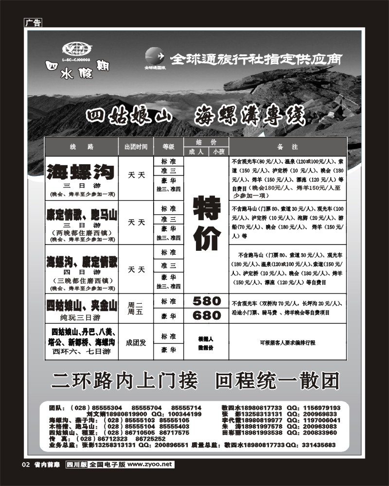 1b前扉2  四水假期