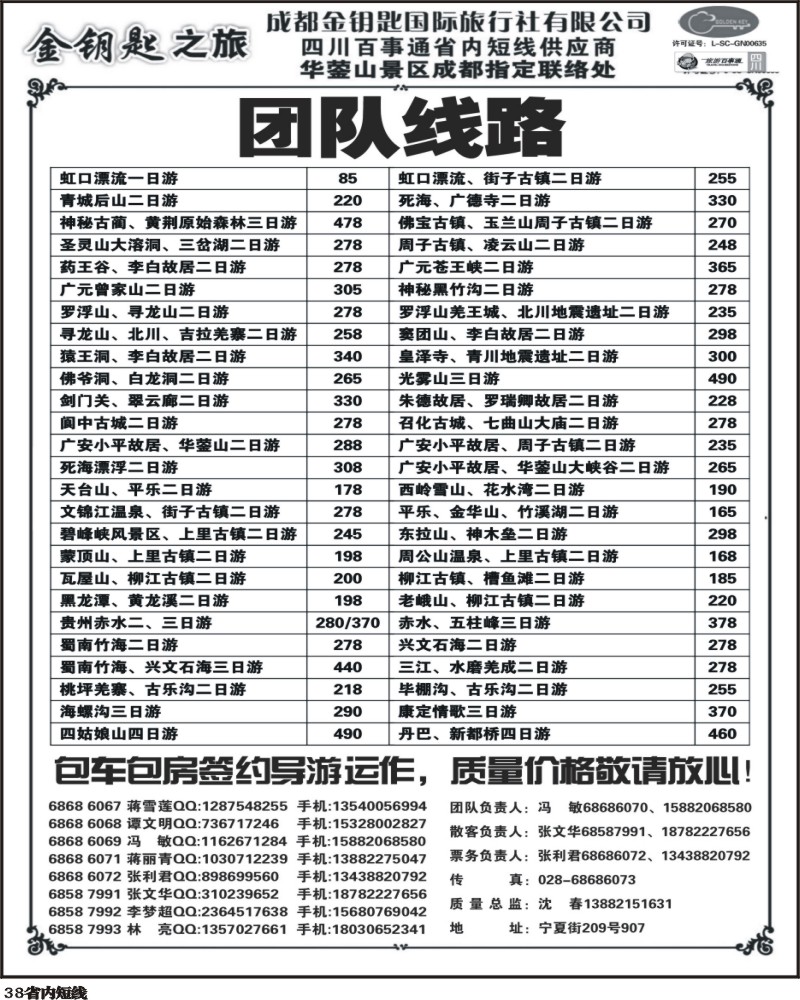 b38 金钥匙-周边短线