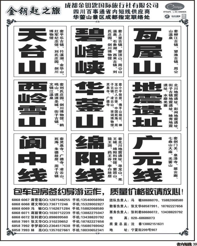 b39 金钥匙-周边短线