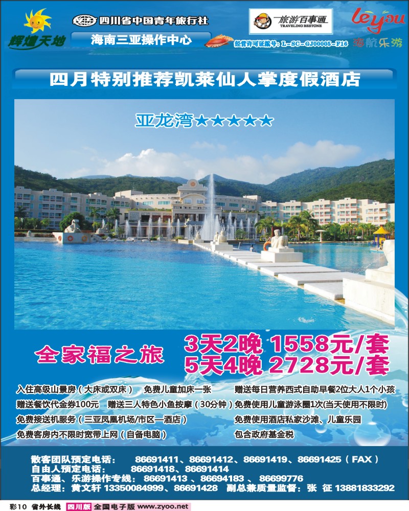 0r彩10    辉煌天地_凯莱仙人掌度假酒店