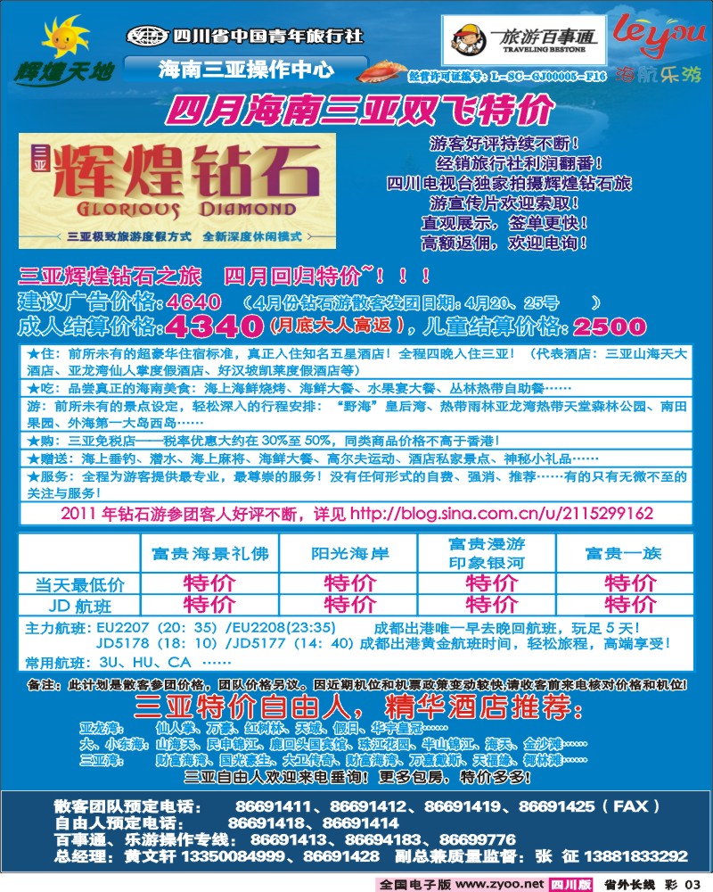 0r彩3    辉煌天地_海南