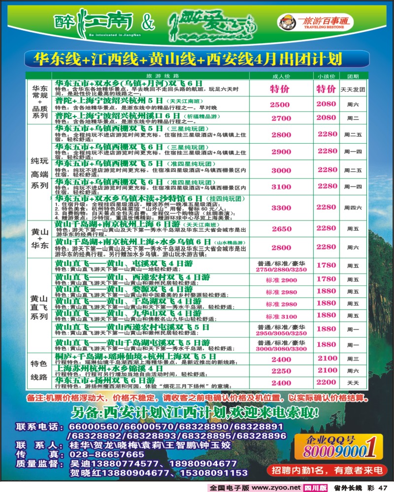 0r彩47 _醉江南300